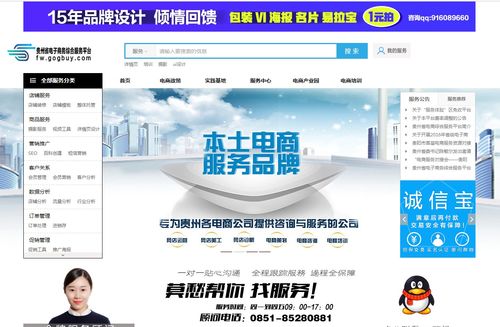 電商賦能，黔貨出山 數字翅膀助力貴州精準扶貧