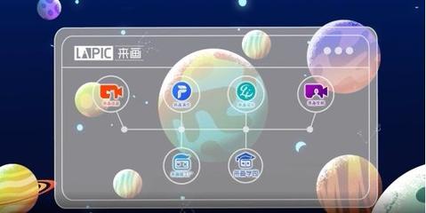 國(guó)產(chǎn)數(shù)字創(chuàng)作創(chuàng)意領(lǐng)域之光 來(lái)畫生態(tài)正式落成，開啟數(shù)字文化創(chuàng)意內(nèi)容應(yīng)用服務(wù)新篇章